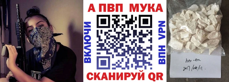 Купить закладку A-PVP  COCAIN  МЕФ  МАРИХУАНА  Ейск