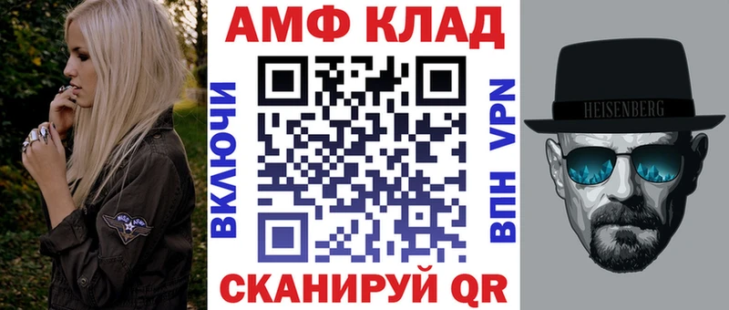 Купить закладки  Ейск  АМФ 97% 