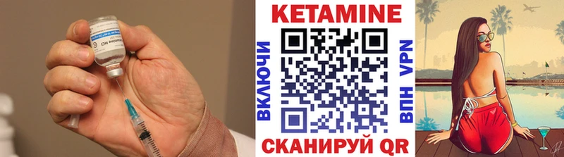 КЕТАМИН VHQ Купить закладки Ейск