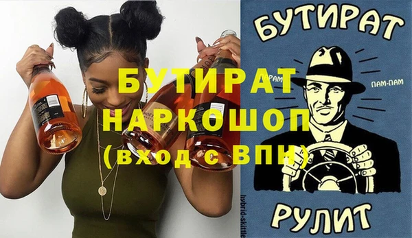 мет Осинники