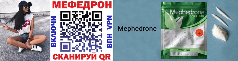 Купить закладки Ейск Мефедрон VHQ
