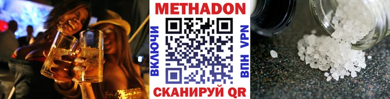 Метадон белоснежный  Купить закладки  Ейск 