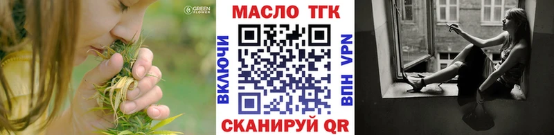 ТГК концентрат  Купить где  Ейск 